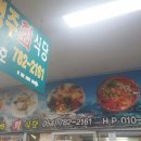 영주회식당