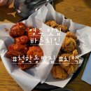 바른치킨부산청학점 이미지