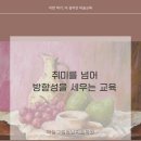 하늘그림동남미술학원