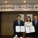 신성대학교 이미지