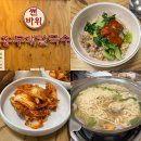 썬바위 홍두깨칼국수 | [부천종합운동장역 맛집] 썬바위 홍두깨 칼국수 진달래 동산 구경하고 먹으면 딱이야