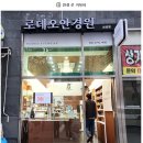 로데오안경 삼성점 이미지