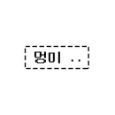 현진건기 이미지