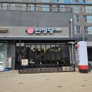 세븐일레븐 동남파밀리에점 | 30년 전통의 뚝배기 떡볶이 청주 용암동 신성당 동남지구점