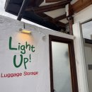 짐라이트 | 경주 만족스러운 짐 보관소 ! <라이트업 > 이용 후기