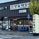또봉이통닭합덕점 이미지