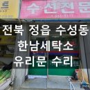매니져세탁소 이미지