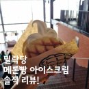 밀락당 이미지