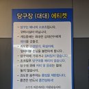용당구장 이미지