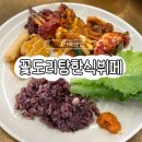 큰손한식뷔페 - 안성시 | 구산역맛집 식권 구매 가능한 큰손솥뚜껑꽃도리탕한식뷔페 후기