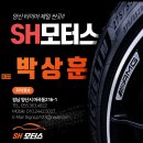 어곡터널로 | 양산 어곡동 타이어샵 전문점 현대 아반떼AD 넥센 IQ시리즈 교체후기