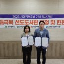 대구광역시교육청삼국유사군위도서관 이미지