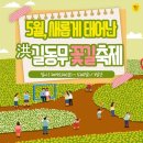 6/2일) 변산마실길1,2코스+황룡강 홍길동무 축제 이미지