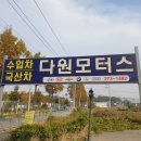 다원모터스 이미지