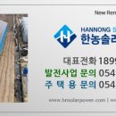 번창 태양광발전소 이미지