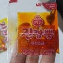 뚜기네 민박 | 불맛나는 라면 오뚜기(a.k.a 갓뚜기) 진짬뽕 후기 - 제주도 단체 펜션 동이네일상