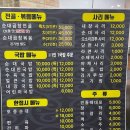이름난 순대의 신 이미지
