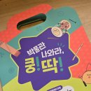 국립국악원 국악박물관 | 국립국악원 국악박물관 서울 아이랑 체험 박물관 나와라 쿵딱 예약 후기