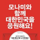 모나미이벤트 이미지