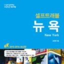 도서출판 뉴욕
