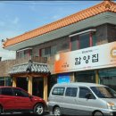 함양집 - 동구 | 함양집
