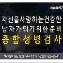 하이맨비뇨기과 - 서구 검단로 480 | 하이맨비뇨기과