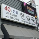 한설옥 이미지