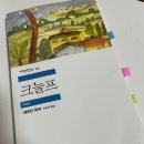 [독서 후기] 크눌프_헤르만 헤세