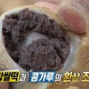 달인떡방앗간 이미지