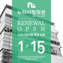 누리사랑의원 이미지