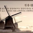교훈글-절용(節用) 이미지