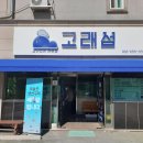 녹수사우나 이미지