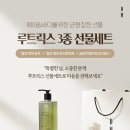 더마루트
