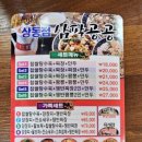 정통중화요리 삼팔공공 이미지