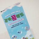 세븐일레븐 S4 진접역점 | 어린이날 행사 제3회 강북구꿈랜드 축제 다녀온 후기 /아이들과 가볼 만한 어린이날 행사 축제 추천후기