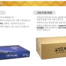 영농조합법인 대관령눈마을황태 이미지