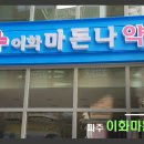 이화힐약국 이미지