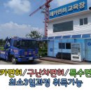 철원중장비전문학원 이미지
