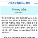 Money talks. 이미지