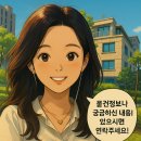 자이엄지공인중개사사무소 네이버블로그