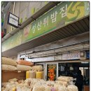 성산튀밥집 이미지