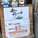 부안초밥집 이미지