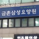 금촌요양원 이미지