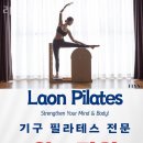 라온아파트사거리 1 | 서울 필라테스 추천 라온필라테스 서초강남점 가격 위치 이벤트