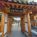 연화정 | 전주 가볼만한 곳 연화정도서관 이용후기