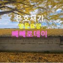 삼천포재가복지센터 이미지