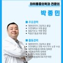 감일다나은의원 이미지