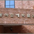 돌석도예박물관 이미지