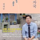 22.02.12 지정도서모임 [열두 발자국/정재승]