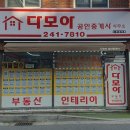 다모아공인중개사사무소 네이버블로그